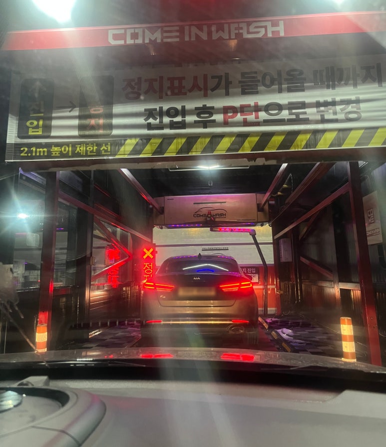 컴인워시HD 이미지