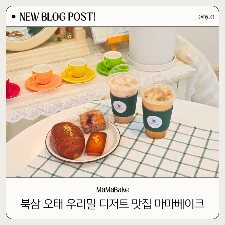마마베이크 이미지