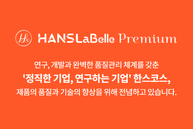 한스주 이미지