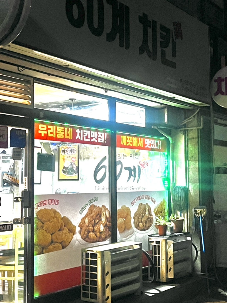 60계부산모라점 이미지