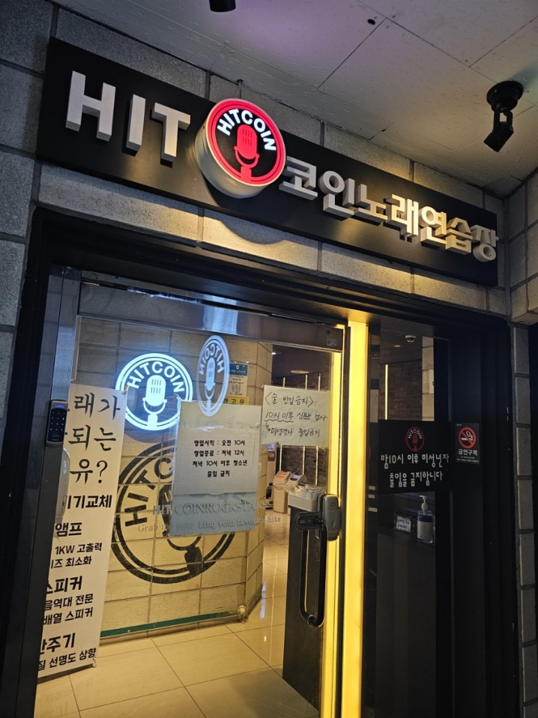 히트노래연습장 이미지