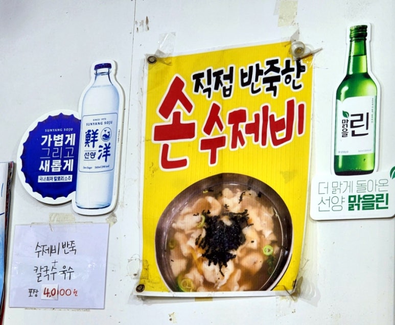 도마큰만두 이미지