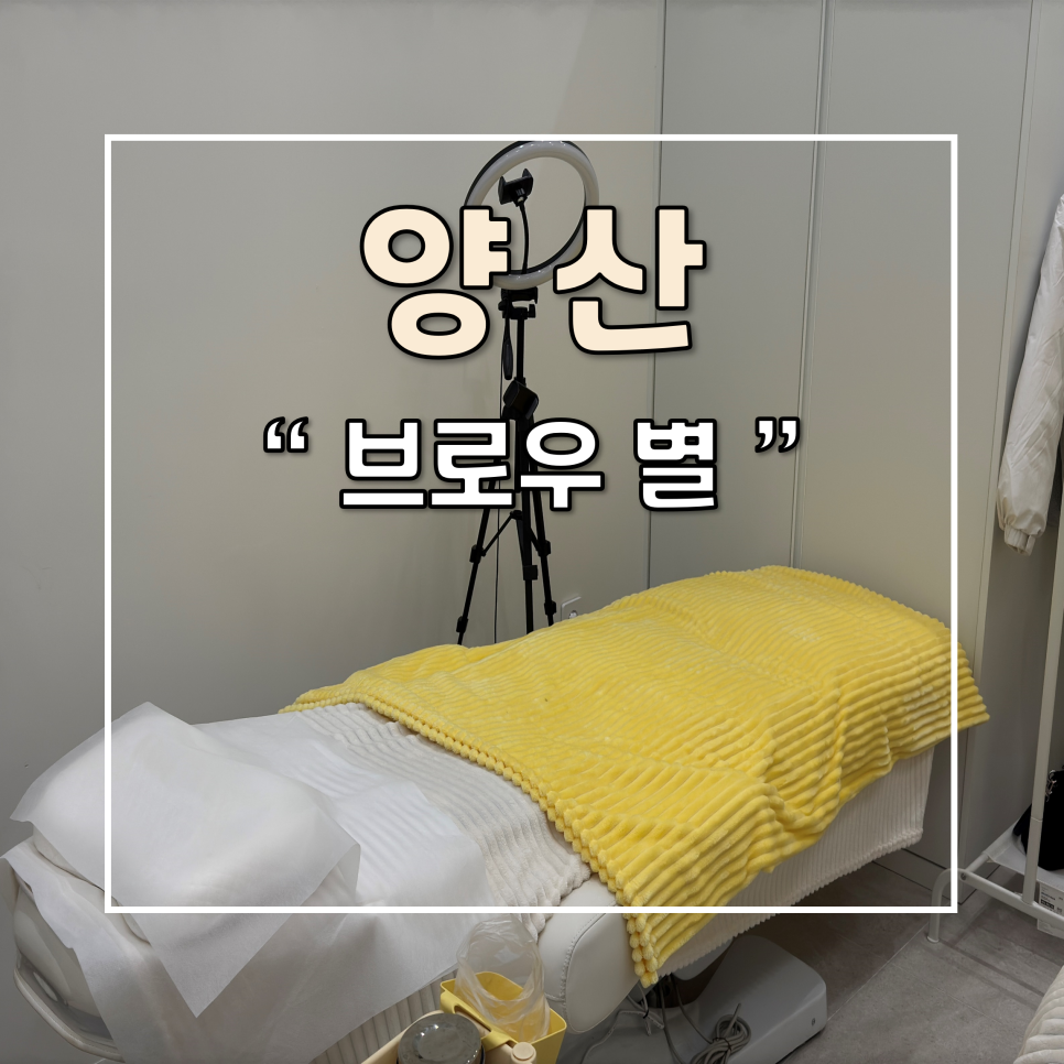 브로우별 이미지