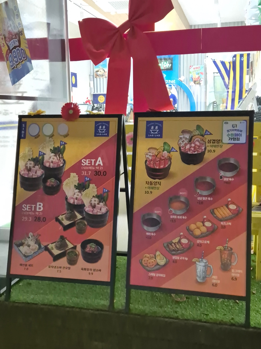 샵샵 이미지