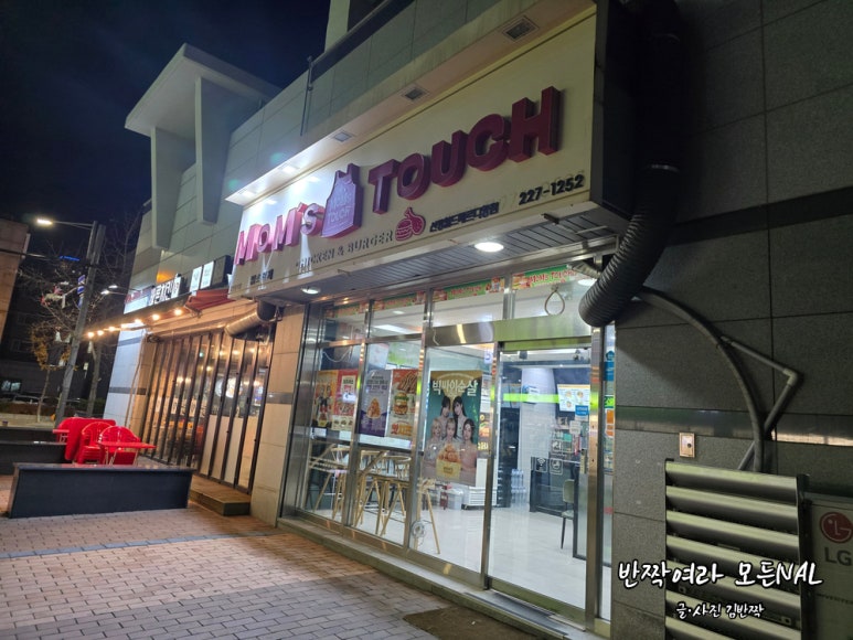 맘스터치월드메르디앙점 이미지