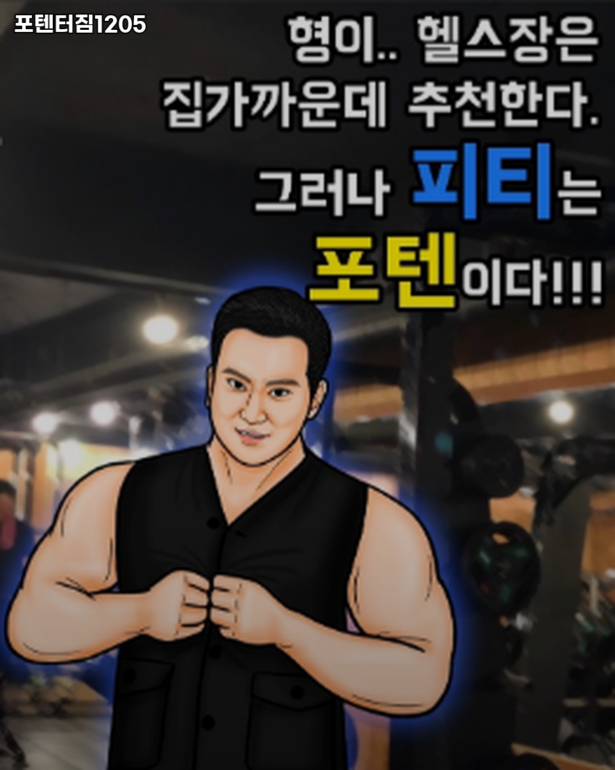 포텐터짐1205 이미지