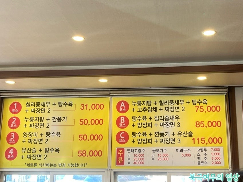 여의주정통중국요리 이미지