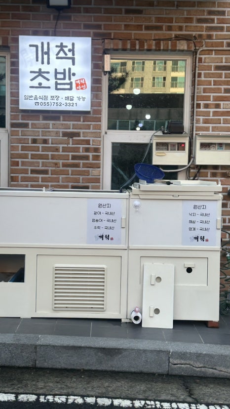 개척수산회센터 이미지