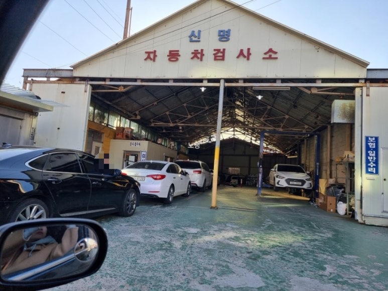 신명1급자동차공업사 이미지