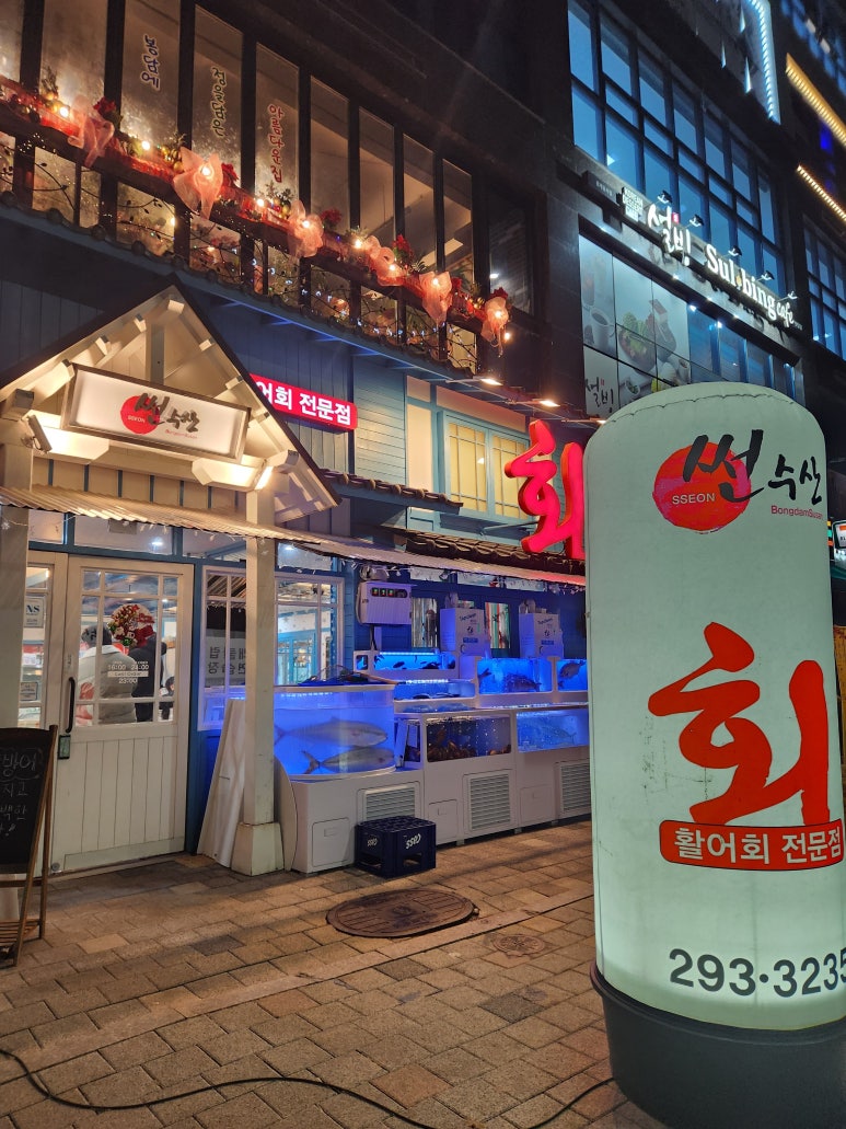 봉담썬수산 이미지