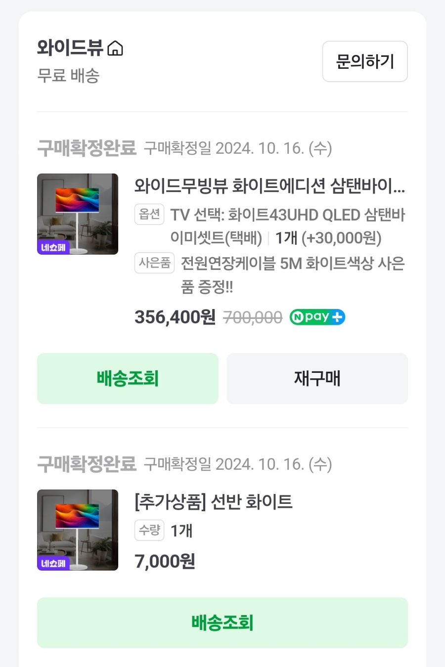 화이트뷰 이미지