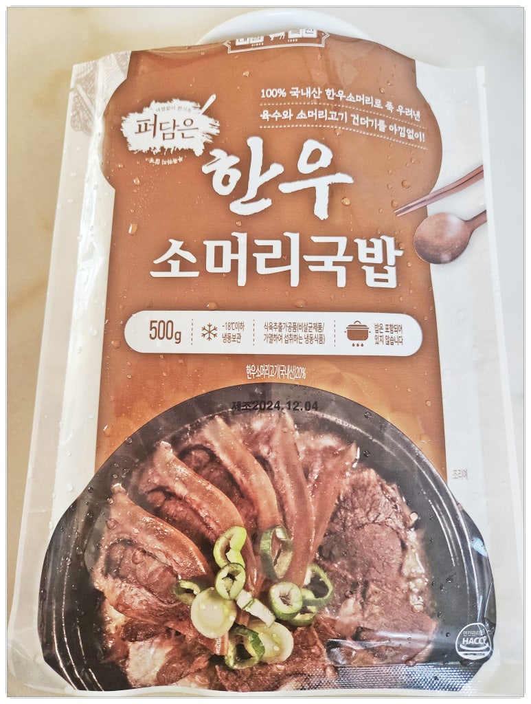 우리한우소머리국밥 이미지