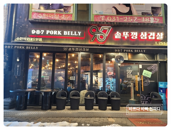 역전솥뚜껑삼겹살 이미지