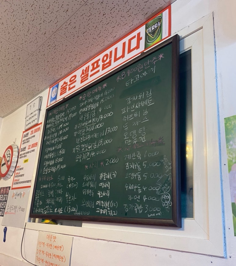 경담포차 이미지