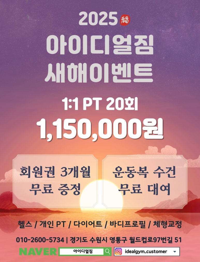 아이디얼짐 이미지