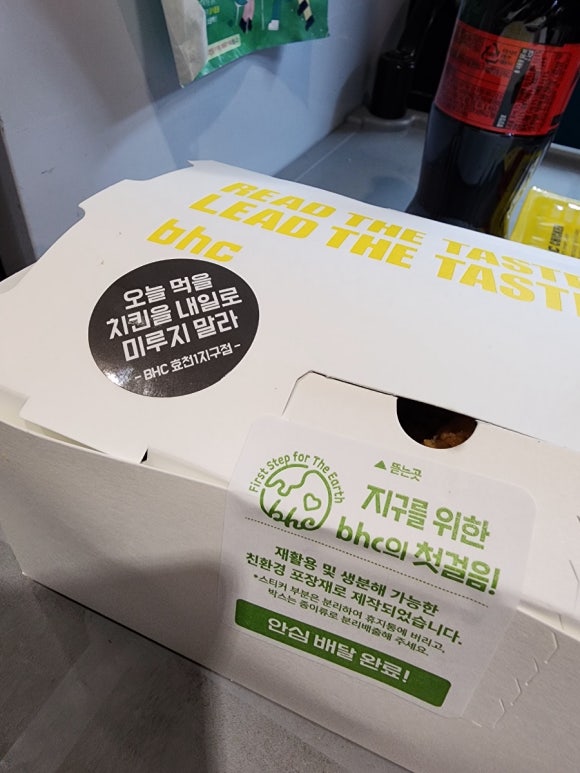 BHC효천1지구점 이미지