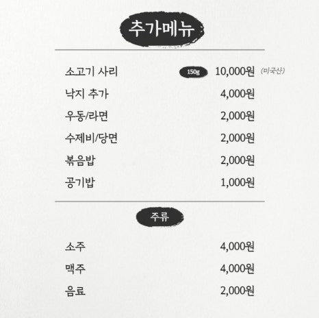 장수돌곱창 이미지