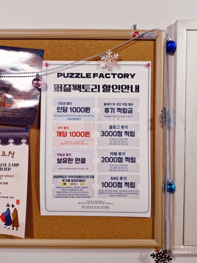 퍼즐팩토리 이미지
