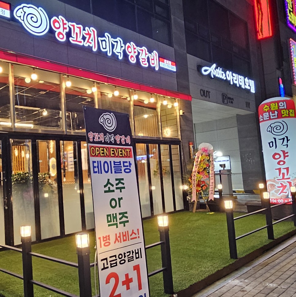 미각양꼬치 금곡점 이미지