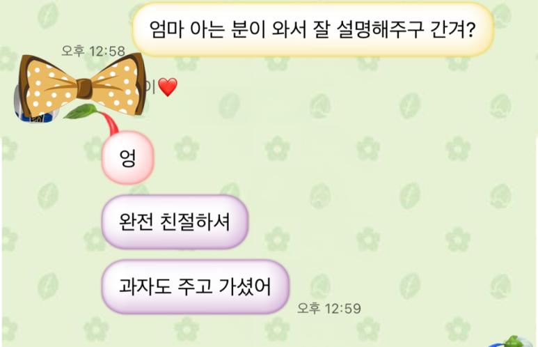 진스가든 이미지