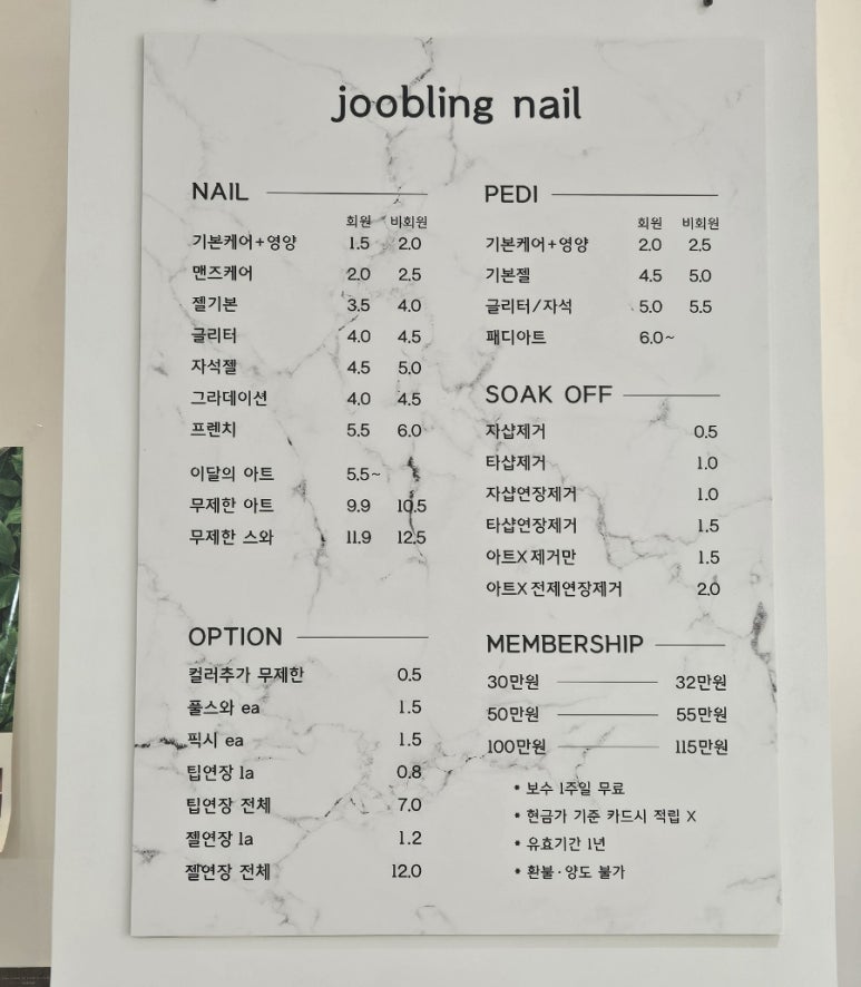 주블링네일 이미지