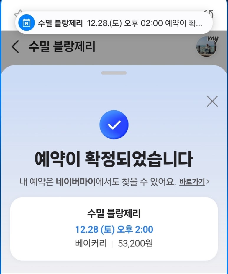 달달회 이미지