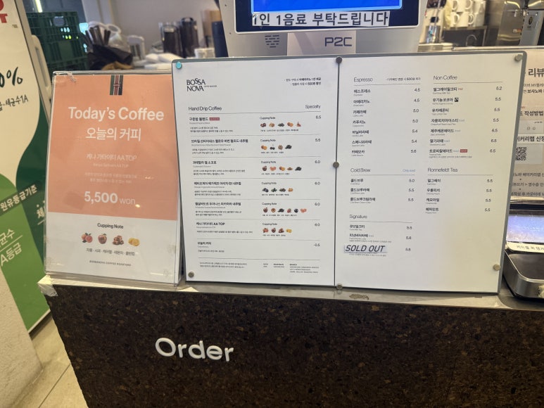 보사노바 베이커리 랩 이미지