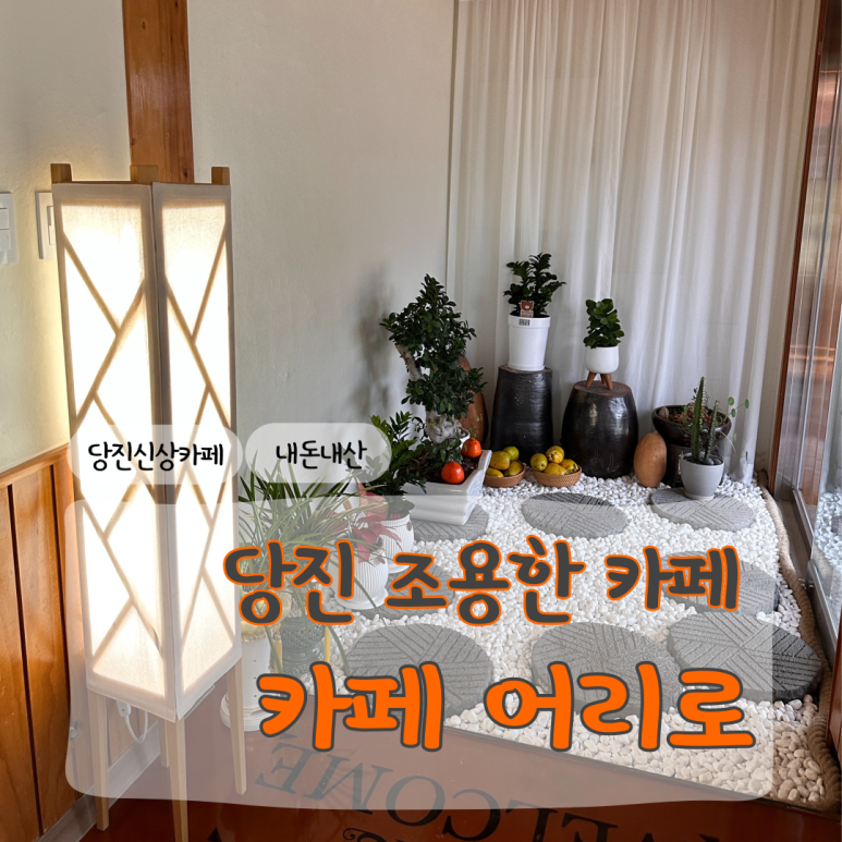 카페어리로 이미지