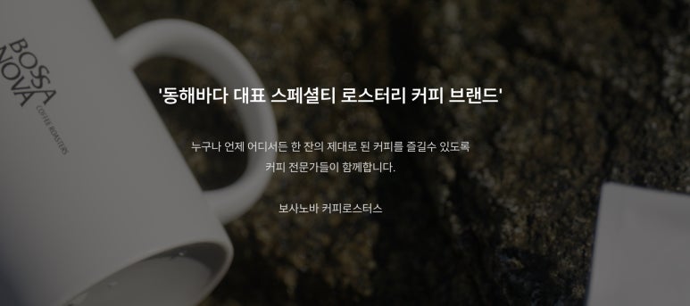 보사노바 베이커리 랩 이미지