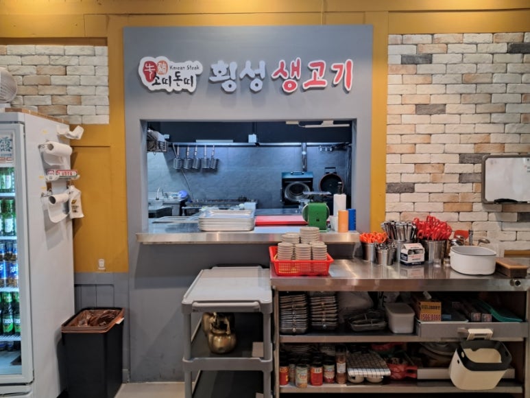 소띠돈띠횡성생고기 이미지