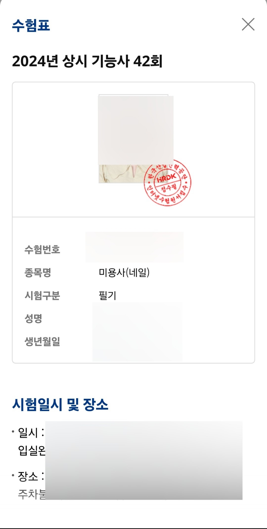 네일드니안 이미지