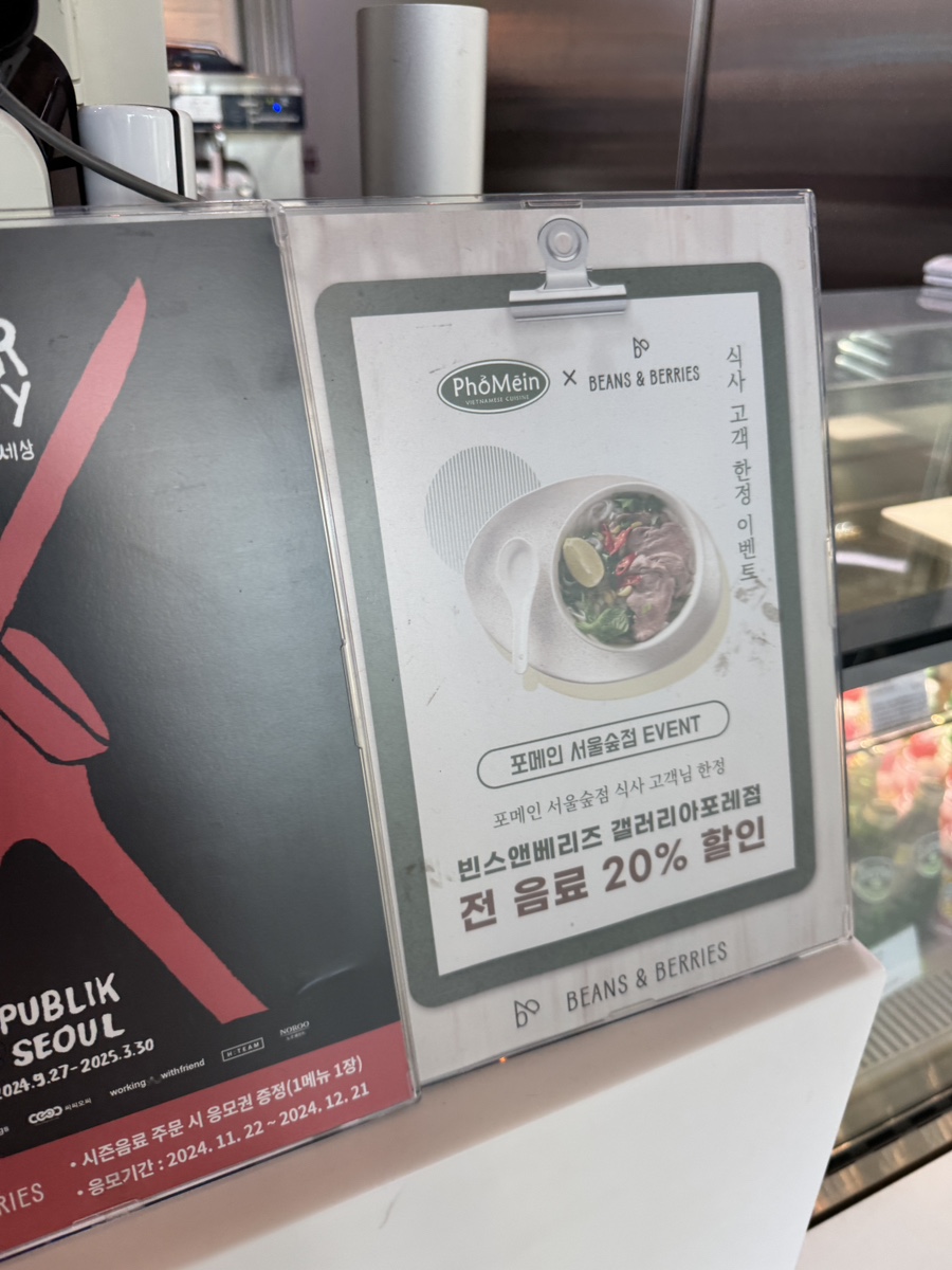 빈스앤베리즈 갤러리아포레점 이미지