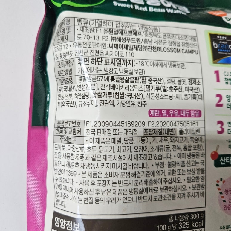 (주)해성 푸드원 이미지
