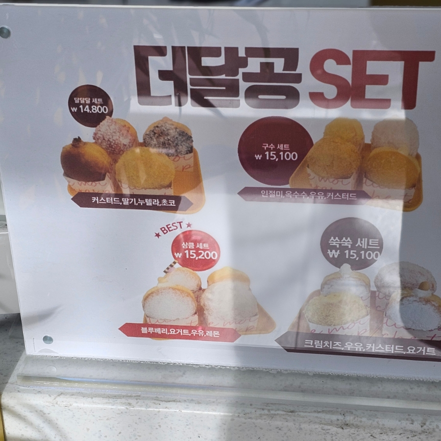더달공크림도넛 이미지