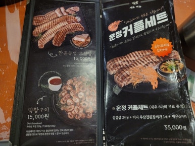 하남돼지집운정 이미지