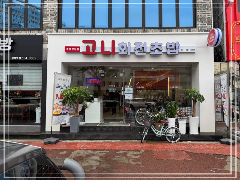 고니회전초밥 이미지