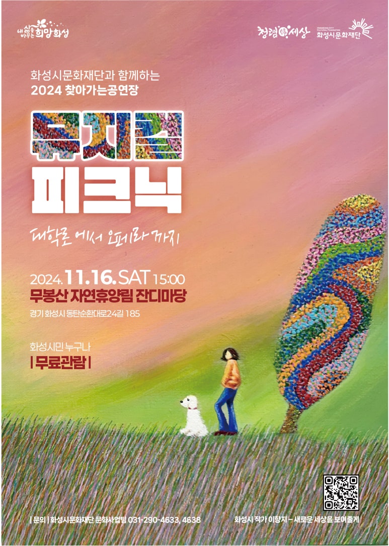 뮤즈하모니 이미지