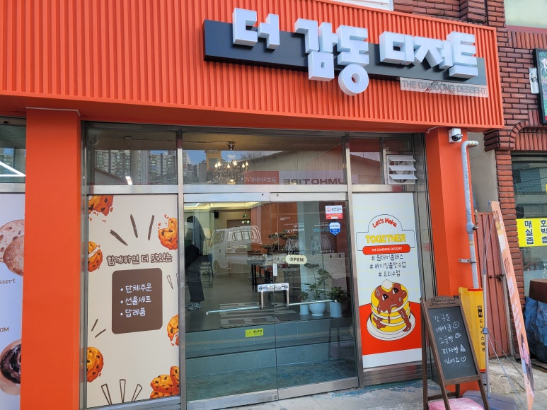 더감동디저트 이미지