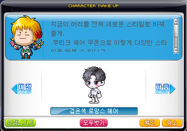 로망스헤어 이미지