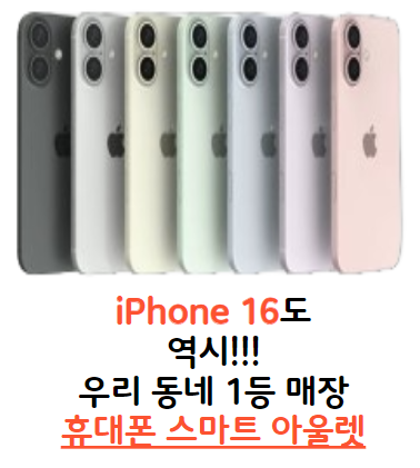 우리동네핸드폰아울렛 이미지