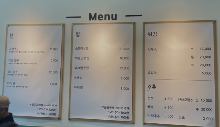 짬뽕각 음성성본산단점 이미지