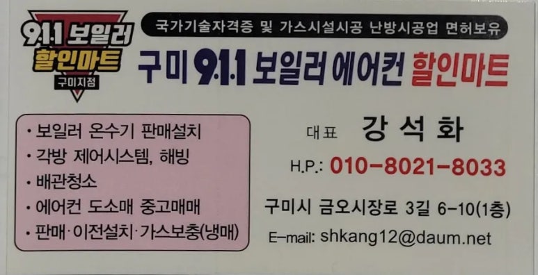 동양수도전기 이미지