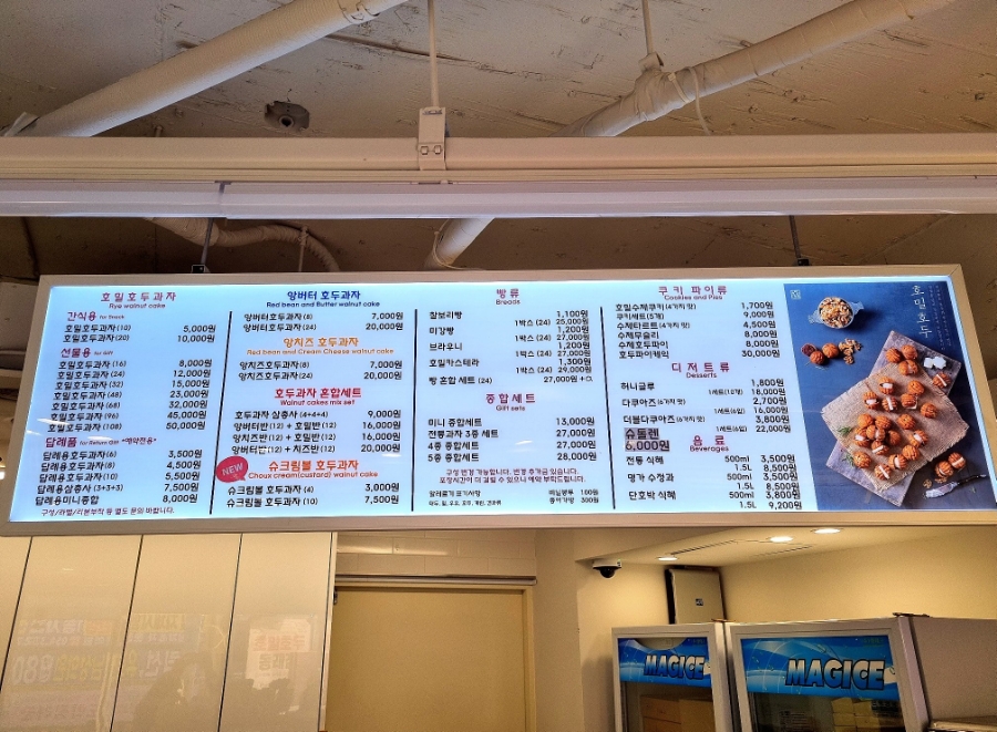 동래호밀호두 이미지