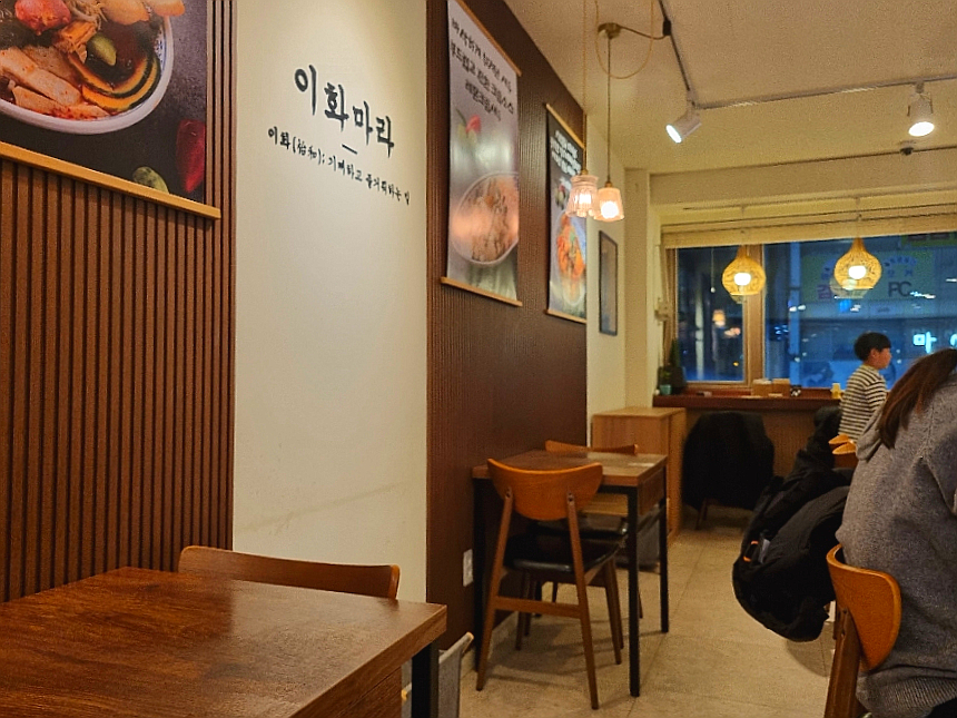 이화마라 이미지