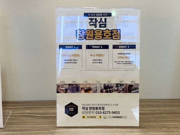 창원작심독서실 이미지