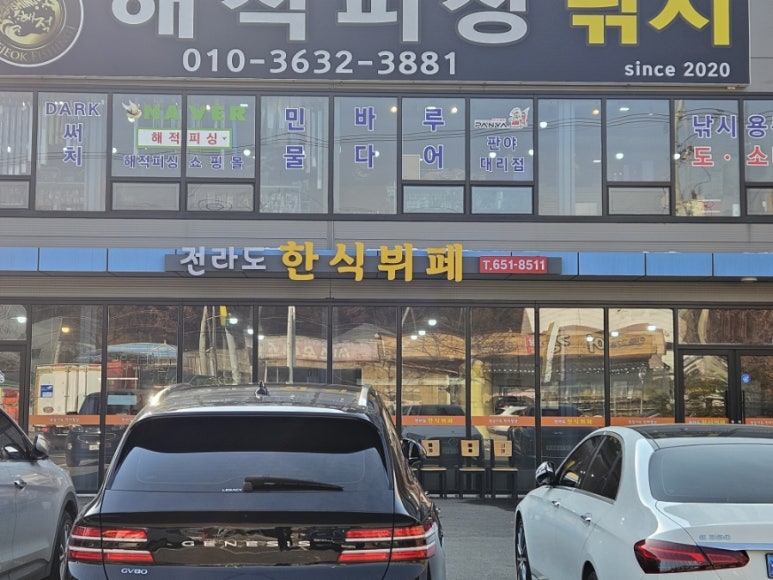 전라도한식뷔페 이미지