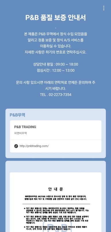 한국부라더미싱 이미지