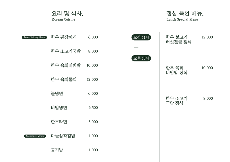 들안길 한우 본리점 이미지