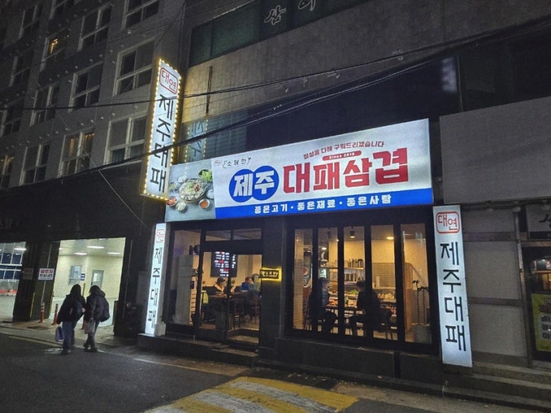 대연대패 이미지