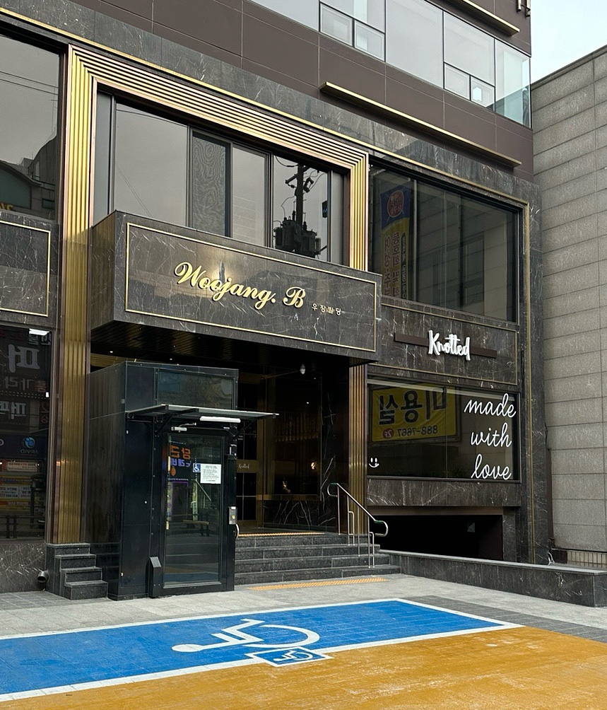 노티드 신림점 이미지